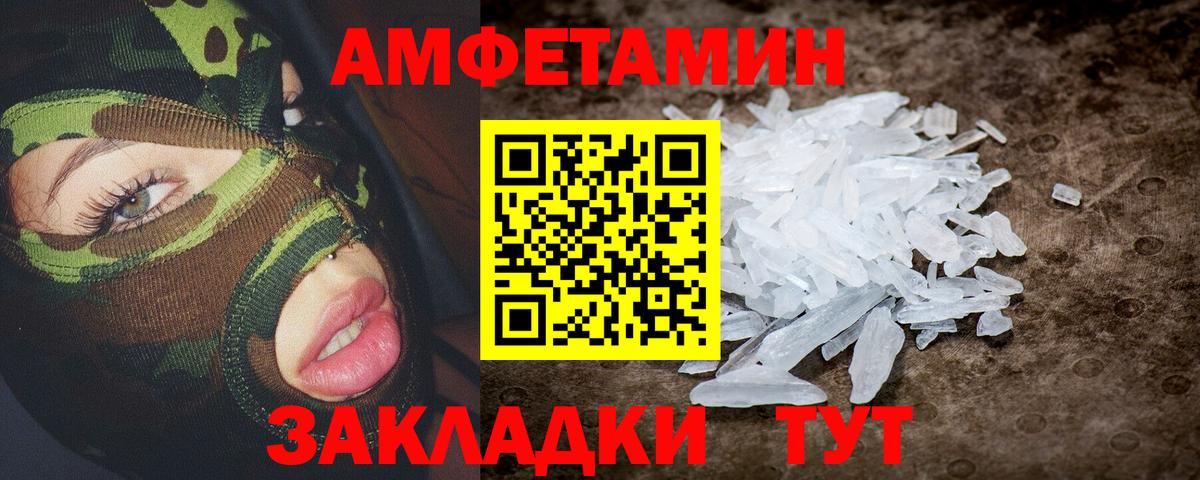 Амфетамин  АМФЕТАМИН Розовый  Вход с VPN  Ростов-на-Дону 