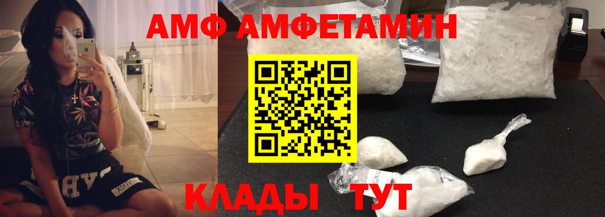 АМФ VHQ Ростов-на-Дону