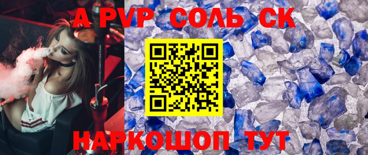 Alpha-PVP VHQ  Alpha-PVP крисы CK  Вход с VPN  Ростов-на-Дону 