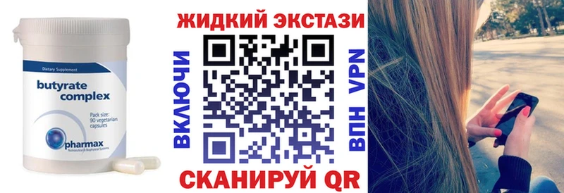 Бутират GHB как найти наркотики Ростов-на-Дону