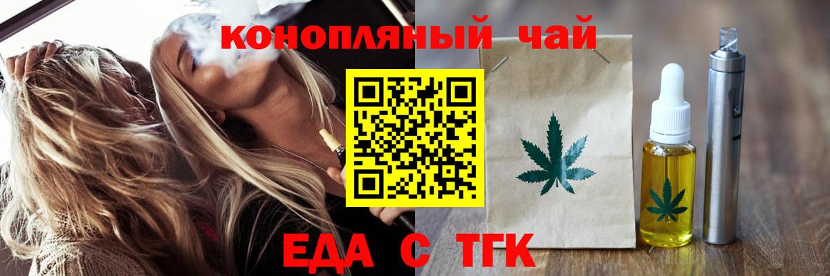 Печенье с ТГК конопля  Вход с VPN  Ростов-на-Дону 