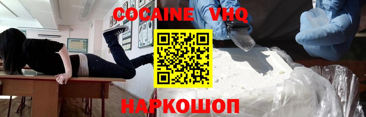 Кокаин Перу Ростов-на-Дону