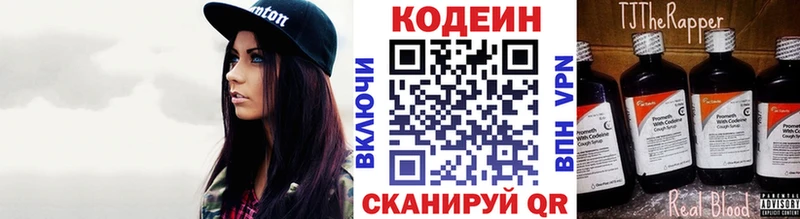 Кодеиновый сироп Lean Purple Drank  магазин продажи   Ростов-на-Дону 