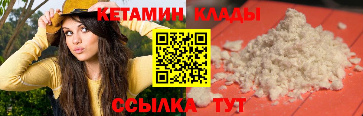   зеркало  КЕТАМИН ketamine  Ростов-на-Дону  Вход с VPN  КЕТАМИН VHQ 