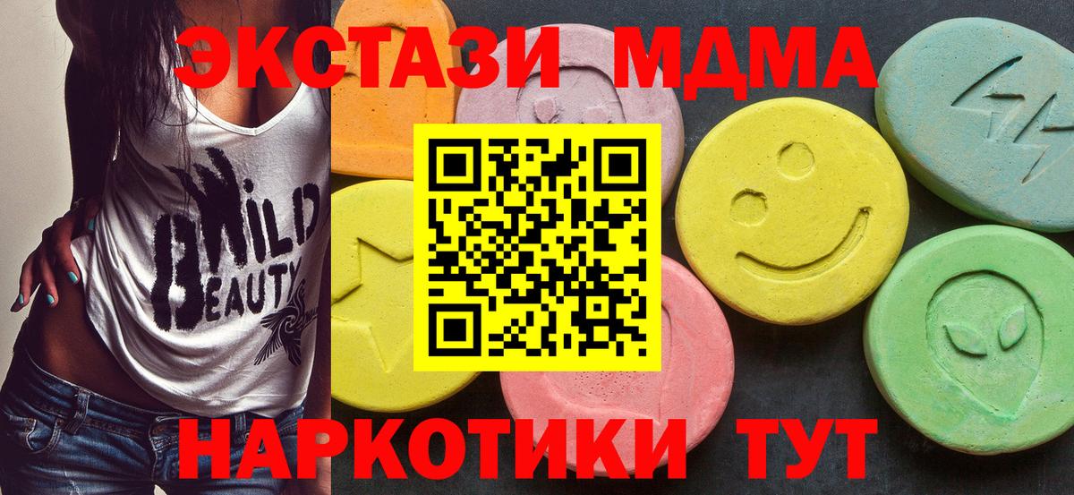 МДМА молли  МДМА молли  Вход с VPN  Ростов-на-Дону 