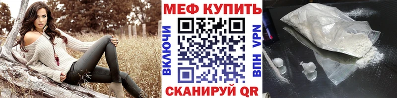 Меф мяу мяу мука Ростов-на-Дону