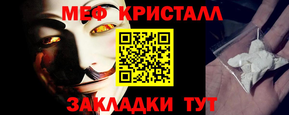 МЕФ mephedrone  Меф  Ростов-на-Дону  Мефедрон мяу мяу  Вход с VPN 