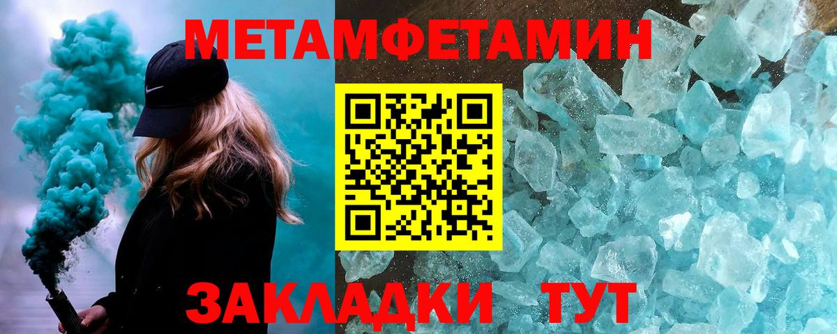 Метамфетамин пудра Ростов-на-Дону