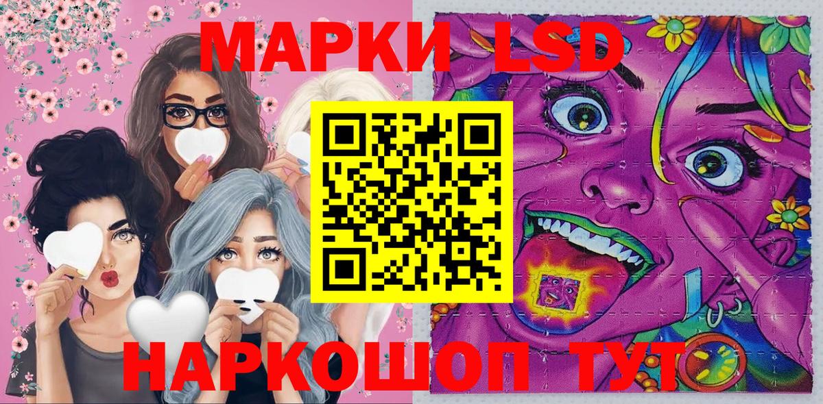 Ростов-на-Дону  Наркотические марки 1500мкг  Наркотические марки 1500мкг  Вход с VPN 