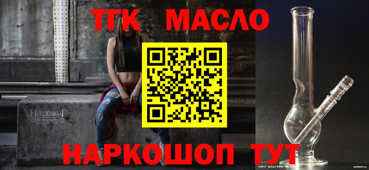 Дистиллят ТГК вейп с тгк  Вход с VPN  Ростов-на-Дону  Дистиллят ТГК концентрат 